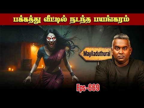 Horror Story In Tamil | Black Magic-இன் ருத்ரதாண்டவம் | நொடிக்கு நொடி திகில் | Varadharaja Stories