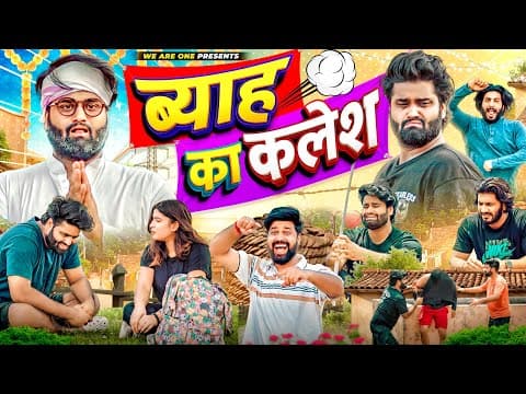 Byah Ka Kalesh | Sukki Dc | We Are One