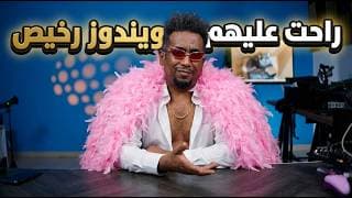 الكارثة الكبرى:على المصممين وشراء مفتاح مدي الحياة! 😱"