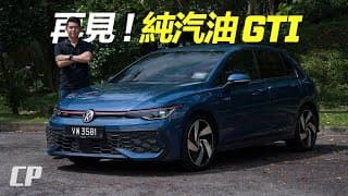 2026 Volkswagen Golf Gti Mk8.5 /// 最後一代汽油版 Gti