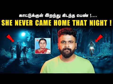 மாடுகளை மேய்க்க போன அம்மா… திரும்பி வரவே இல்ல! | Krishnagiri Shocking Case | Saravanan Decodes