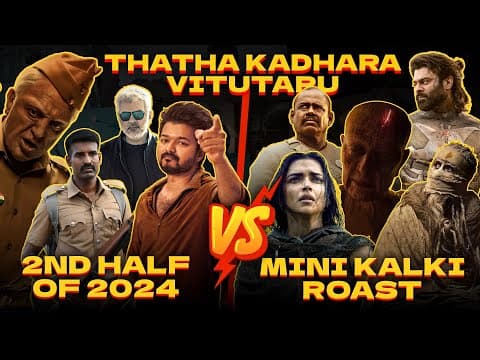 படமாடா எடுக்குறீங்க? | Kalki Roast Vs 2nd Half Of 2024 | Eruma Murugesha