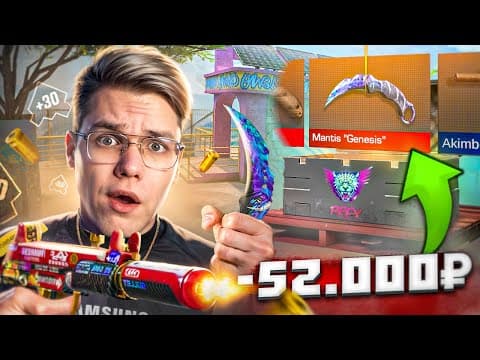 Купил Всё В 0.33.0 Prey🤯 9 Сезон, Новый Нож Mantis, 3 Новые Карты И Новый Режим В Standoff 2