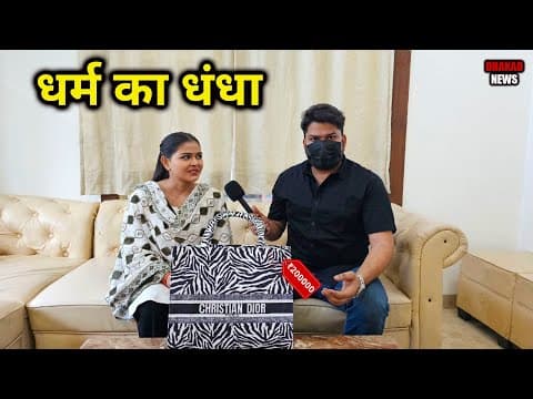 Dharam Ka Dhandha  | Harsh Rajput