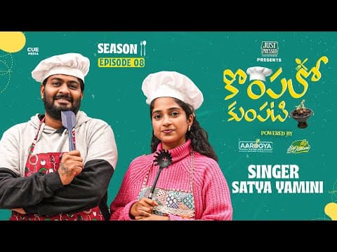 Kompalo Kumpati Ft. Satya Yamini | Saketh Komanduri | Season 2 Episode 8 | Cue Media