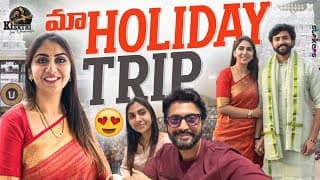 మా Holiday Trip || Keerthi Jai Dhanush || Keerthi Vlogs || Strikers