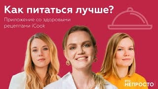Мария Кардакова О Детстве, Карьере И Работе Над Icook  | Ксения Шульц | Это Непросто