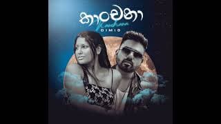 Xdimi3x - Kanchana (කාන්චනා) Official Audio