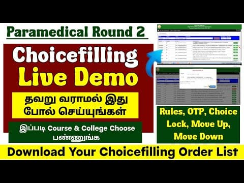 🔥live Demo Video / Tn Paramedical Round 2 Choicefilling Demo Video 🔥
