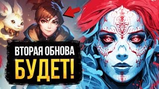 Valve Слили Новый Ивент? / Что Будет В Осеннем Обновлении / Тизеры Новых Механик / Dota 2