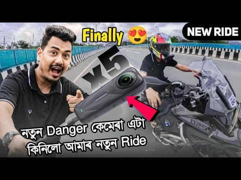 Finally আমাৰ নতুন Camera আহি গল 😍 Ready For Ride With My New Insta360 X5 | Full Assamese Review
