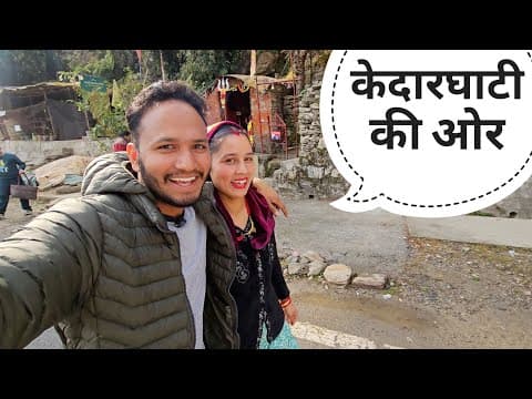 मेहमानों के साथ प्रीति के गाँव की ओर || Pahadi Lifestyle Vlog || Pahadi Biker || Alok Rana