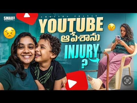 Youtube ఆపేసాను  | Leg Injury | Amrutha Varshini