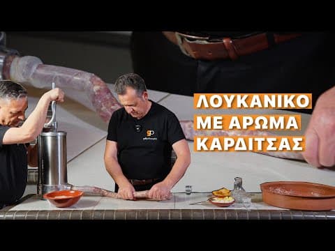 Leek Sausage - An Εxceptional Recipe