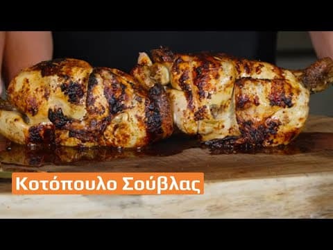 Rotisserie Chicken - Special Brine Treatment