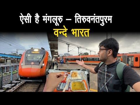 Journey In Mangalore Tvc Vande Bharat Express