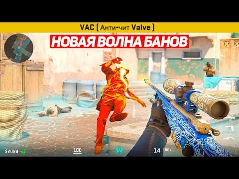 Тестирую Vac Live С Инвентарём В 1.000.000 Рублей (cs2)