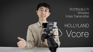 스마트폰을 모니터로? Hollyland Vcore 리뷰 // #무선영상송신기 #wirelesstransmitter