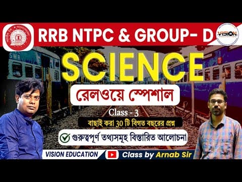 Rrb Ntpc Group D Science Top 30 Previous Year Question & Explanation By Arnab Sir  #practice