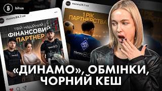 Обмінки Без Ліцензії – По Всій Країні? Що Приховує Мережа Money 24/7 І Чому Їх Не Помічає Поліція