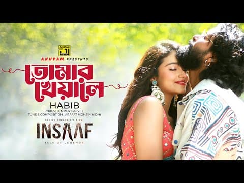 Tomar Kheyale | তোমার খেয়ালে | Insaaf | Sariful Raz & Tasnia Farin | Habib Wahid | Arafat | Anupam
