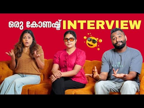 “ഒരു കോണഷ്ട് Interview” 😛😆| Sreevidya X 2 | Rahul Ramachandran #coupleinterview