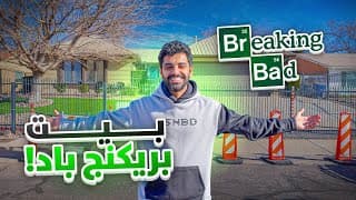 مجرم قيمز على كرفان لمدة شهر #14 - ديرة المهابيل