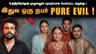 A Small Mistake At Midnight… Became The Key To Everything !| Saravanan Decodes