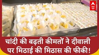 Diwali News: चांदी की बढ़ती कीमतों ने दीवाली पर मिठाई की मिठास हुई कम! Jaipur | Diwali Offer