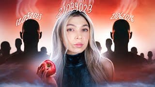 Эту Дату Никто Не Знает