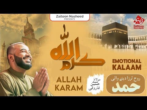 Allah Karam | Syed Hussain Farooqi (official Video)