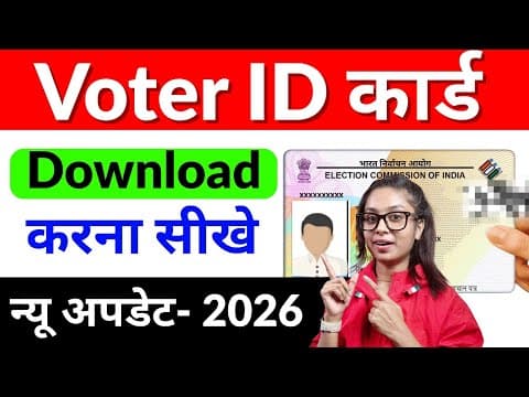 Voter Id Card Kaise Download Karen || How To Download Voter Id Card Online | Download Voter Card
