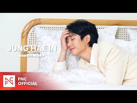 [정해인] 2025년에도 세사리빙과 포근하게🛏️ (behind Film🎥)