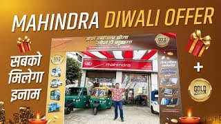 Mahindra Electric & Cng 3-wheeler Diwali Offers🪔 | Treo Plus, Duo, Alfa