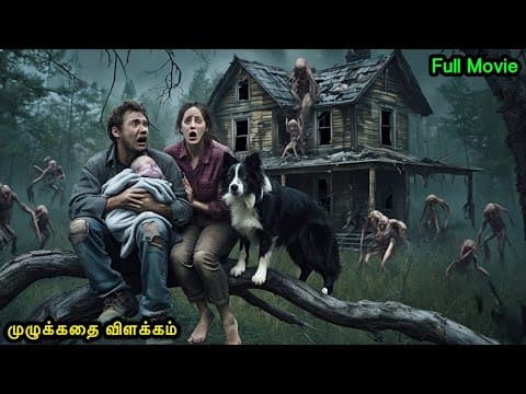 இந்த படம் பார்கலைனா இழப்பு உங்களுக்குத்தான் !!! |mr Voice Over|movie Explanation In Tamil