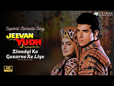 Zindagi Ko Guzarne Ke Liye | Pankaj Udhas, Alka Yagnik | Jeevan Yudh 1997 | 4k Official Video