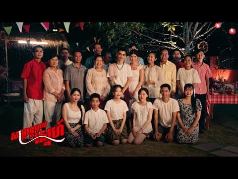 Vannda - សង្រ្កាន្តស្គាល់ស្នេហ៍ (sangkran Magic) [official Music Video]