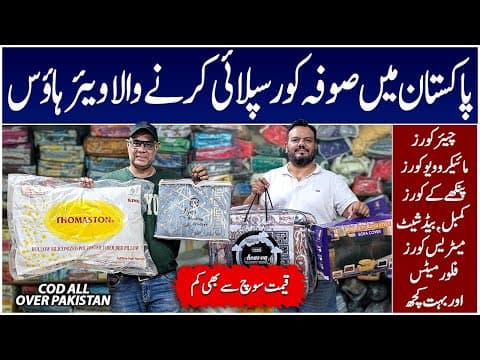 Waterproof Mattress Cover | Washing Machine Cover | Sofa Cover | Ac Cover | Bed Sheets | Blanket