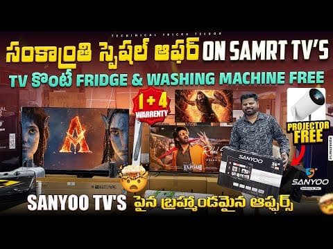 Cheap and Best sanyoo Smart TV Market in Hyderabad | Sanyoo Cheapest Led Tv | low price smart TV