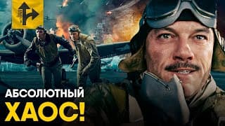 Битва За Мидуэй - Самое Безумное Сражение В Истории.