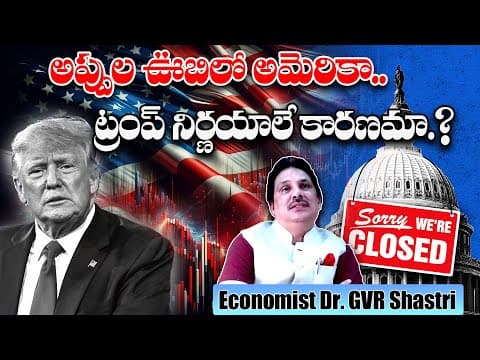America Shut Down | Economy In Crisis | Dr. Gvr Shastri Explains Bankruptcy Steps