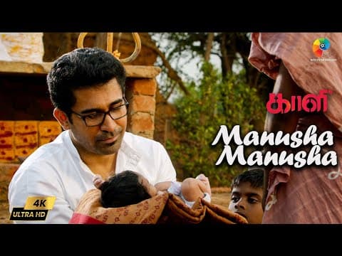 Manusha Manusha 4k Official Video | Kaali | Vijay Antony | Kiruthiga Udhayanidhi |anjali | Sunainaa