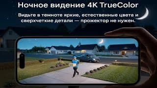 📷 Цветное Ночное Виденье Aosu Solarcam T2 Ultra System