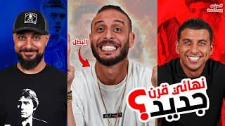 ديربي مدريد والقاهرة على نار.. كول بالمر سارق احتفاله.. وفيني يسجن مشجع مايوركا!🤯🤯