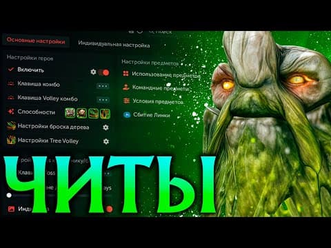 Tiny С Читами Всех Разнёс И Победил! Амбрелла Dota 2
