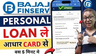 Bajaj Finserv Personal Loan Kise Le | Bajaj Finance Personal Loan 2025 | Bajaj Finance Loan Kise Le