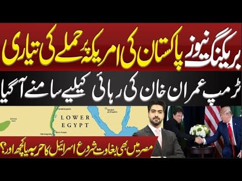 Big Breaking By Syed Ali Haider