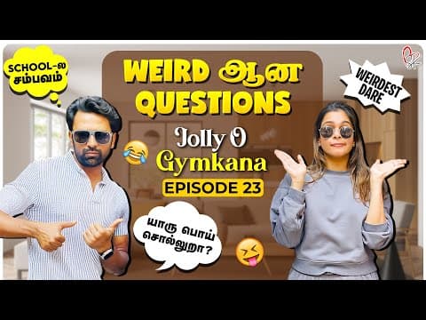 School Days-ல பண்ற விஷயமா இது?🤣| Weird Questions | Jolly O Gymkana | Ep 23 | With Love Shanthnu Kiki