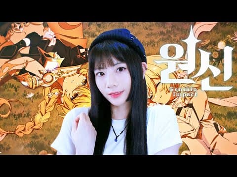 원신 (genshin) / 가지 않은 길 (the Road Not Taken)