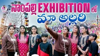 నాంపల్లి Exhibition లో మా అల్లరి || Cool By Neel || Neelima Vlogs || Strikers